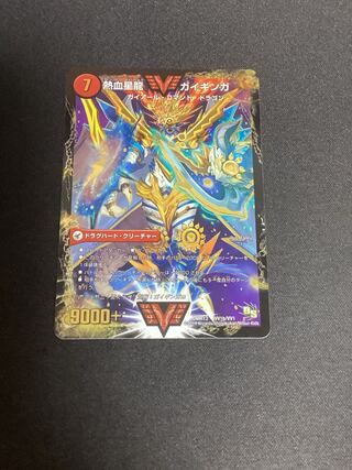 Ginga Greatsword Guy Hart｜Hot Blood Star Dragon Guy Ginga WVC VV1a/VV1｜VVV1b/VV1