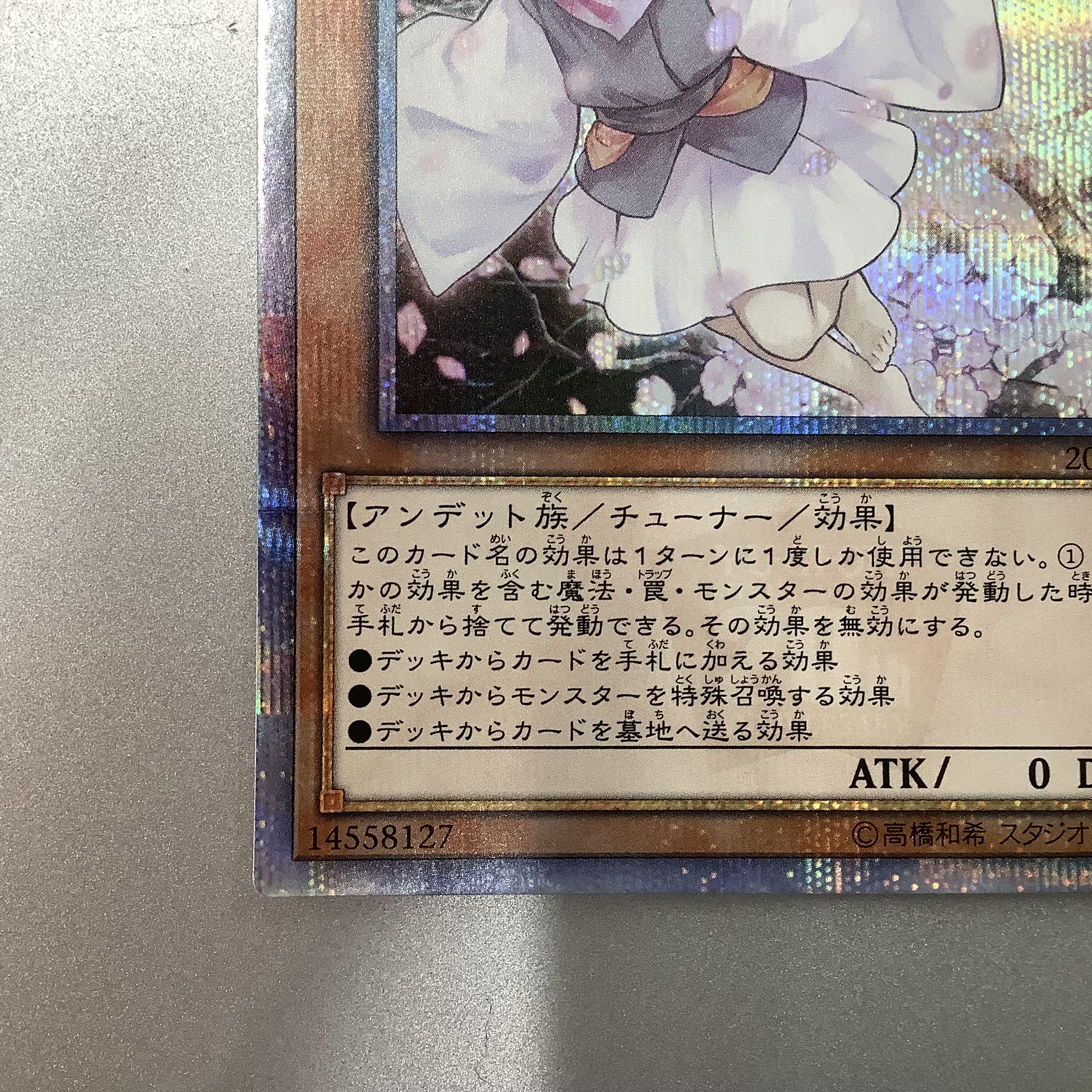 (Beautiful) Ash Blossom & Joyous Spring 20th Secret Rare