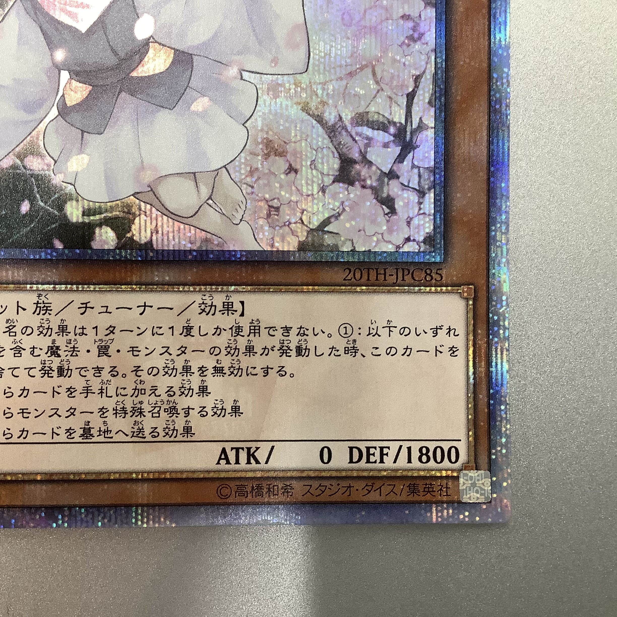 (Beautiful) Ash Blossom & Joyous Spring 20th Secret Rare