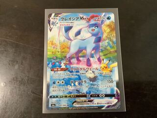 GlaceonVMAX HR 091/069