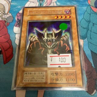 ロード・オブ・ドラゴン-ドラゴンの支配者-  シークレットレア　1枚　初期　B