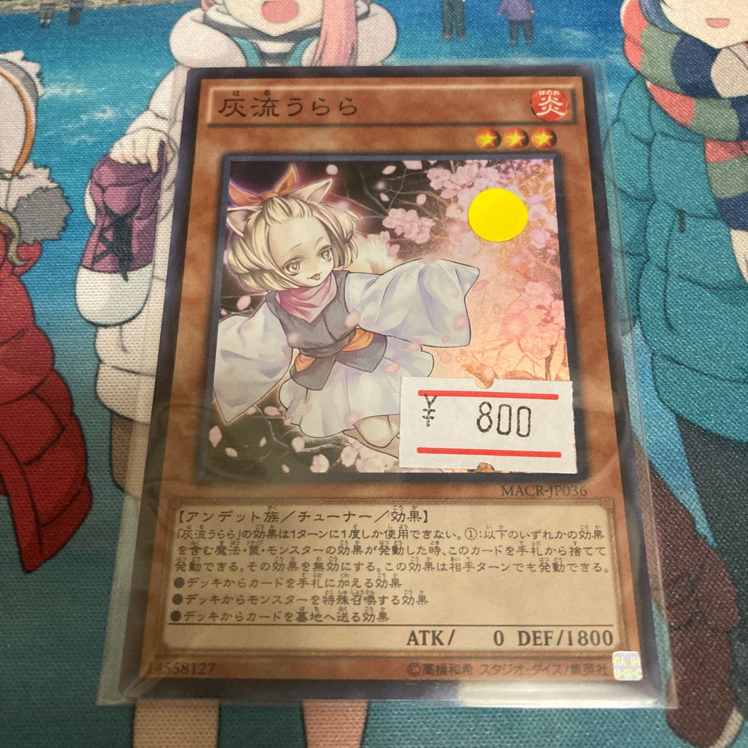 Ash Blossom & Joyous Spring Super Rare JP016 1 copy Special Price