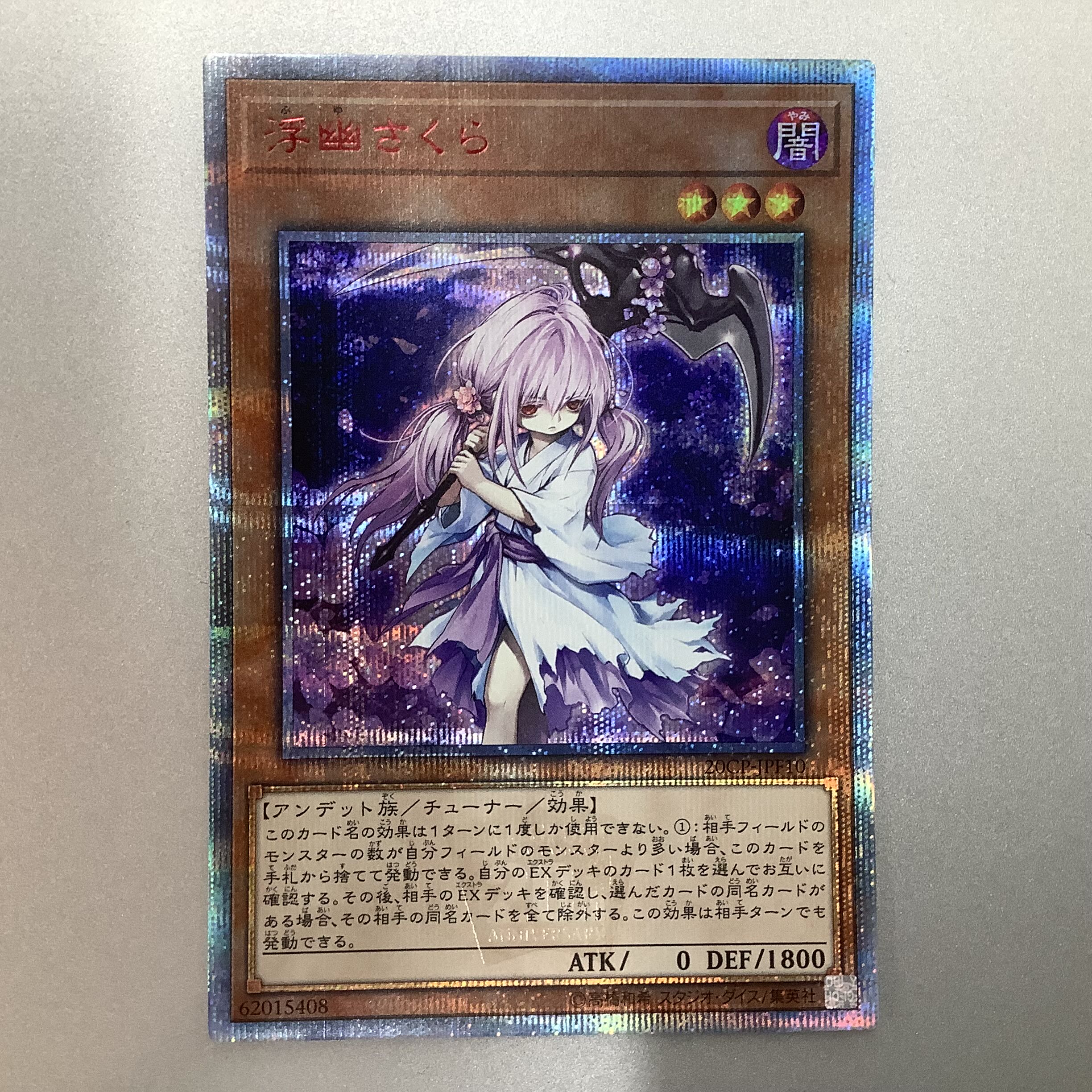 (Ghost Reaper & Winter Cherries 20th Secret Rare (1)