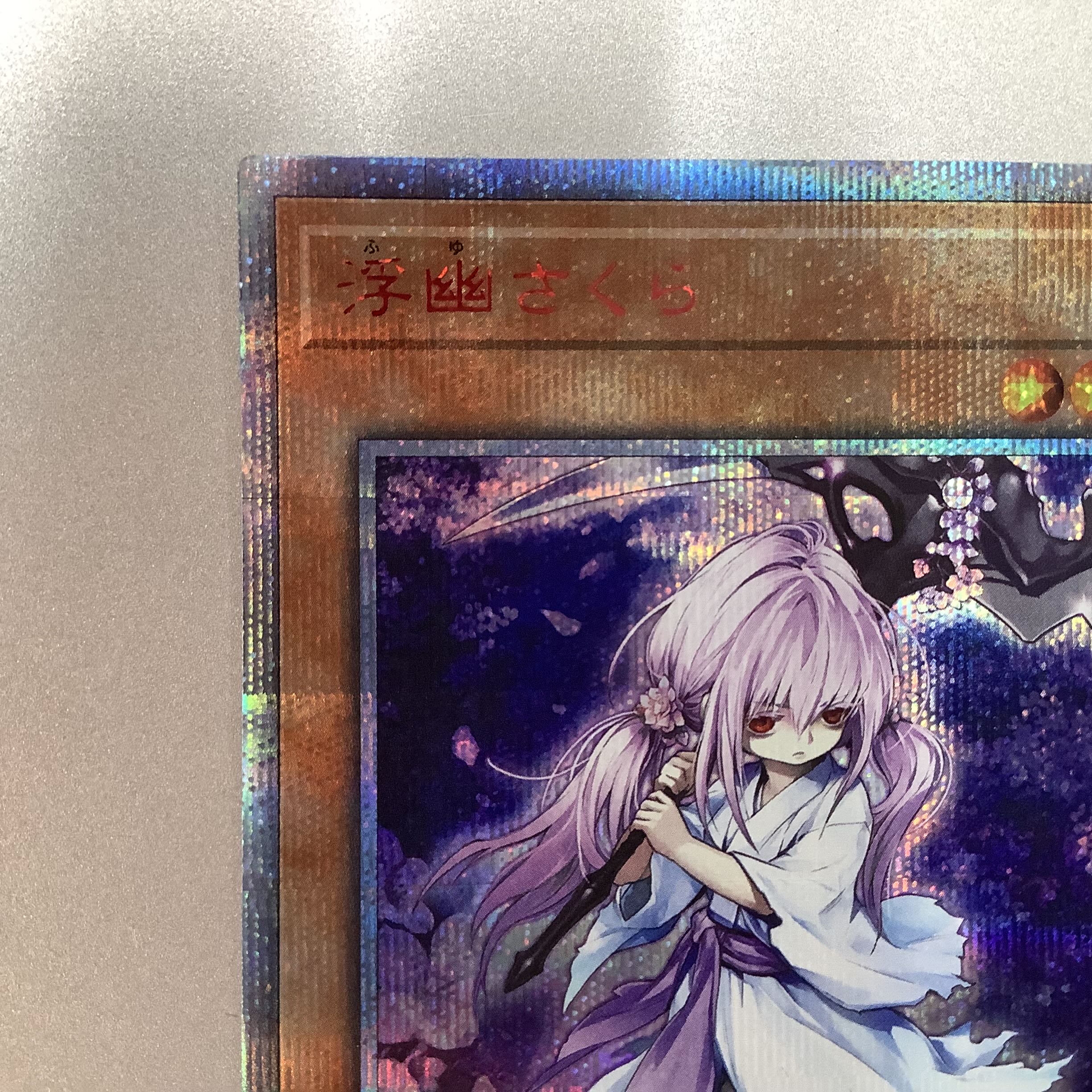 (Ghost Reaper & Winter Cherries 20th Secret Rare (1)