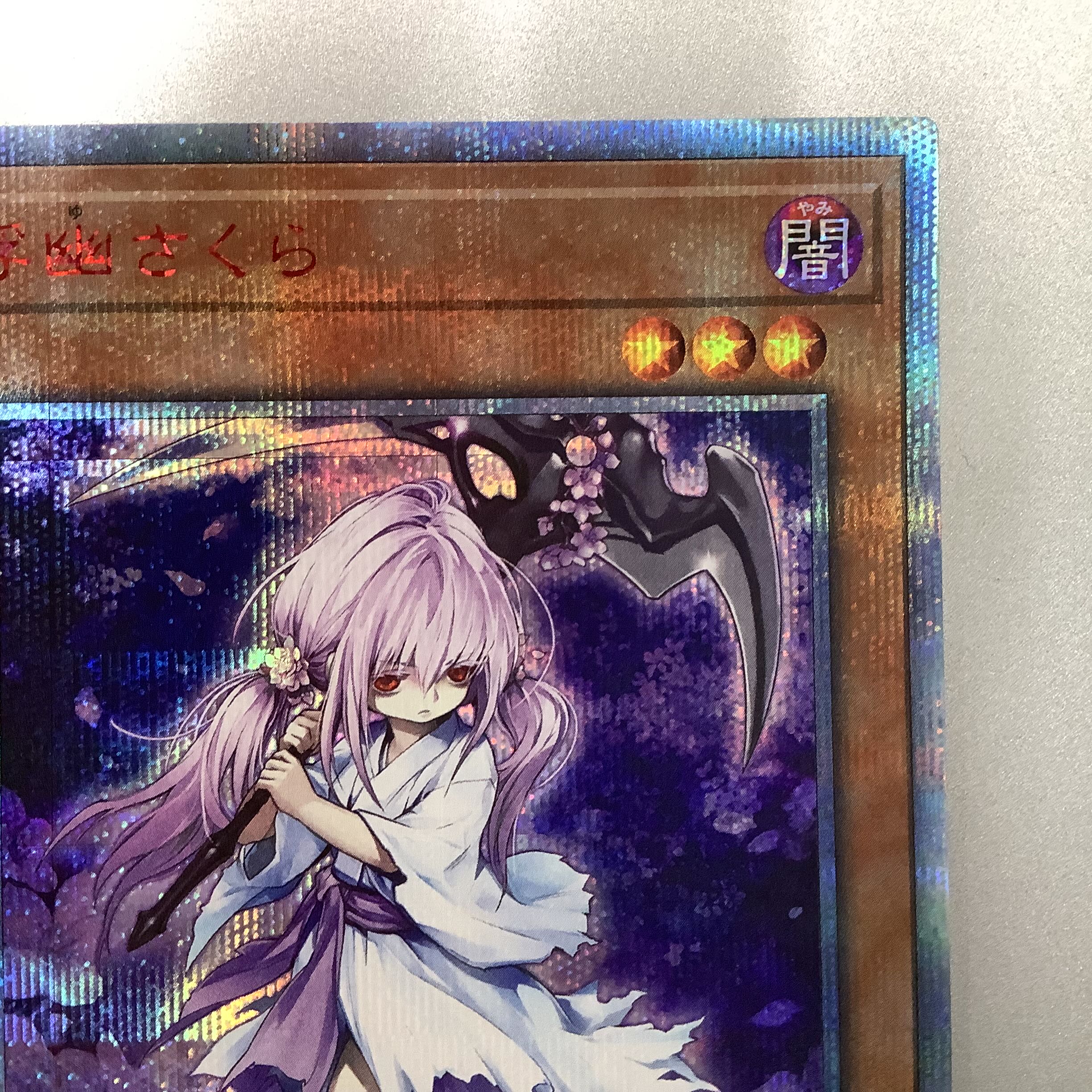 (Ghost Reaper & Winter Cherries 20th Secret Rare (1)