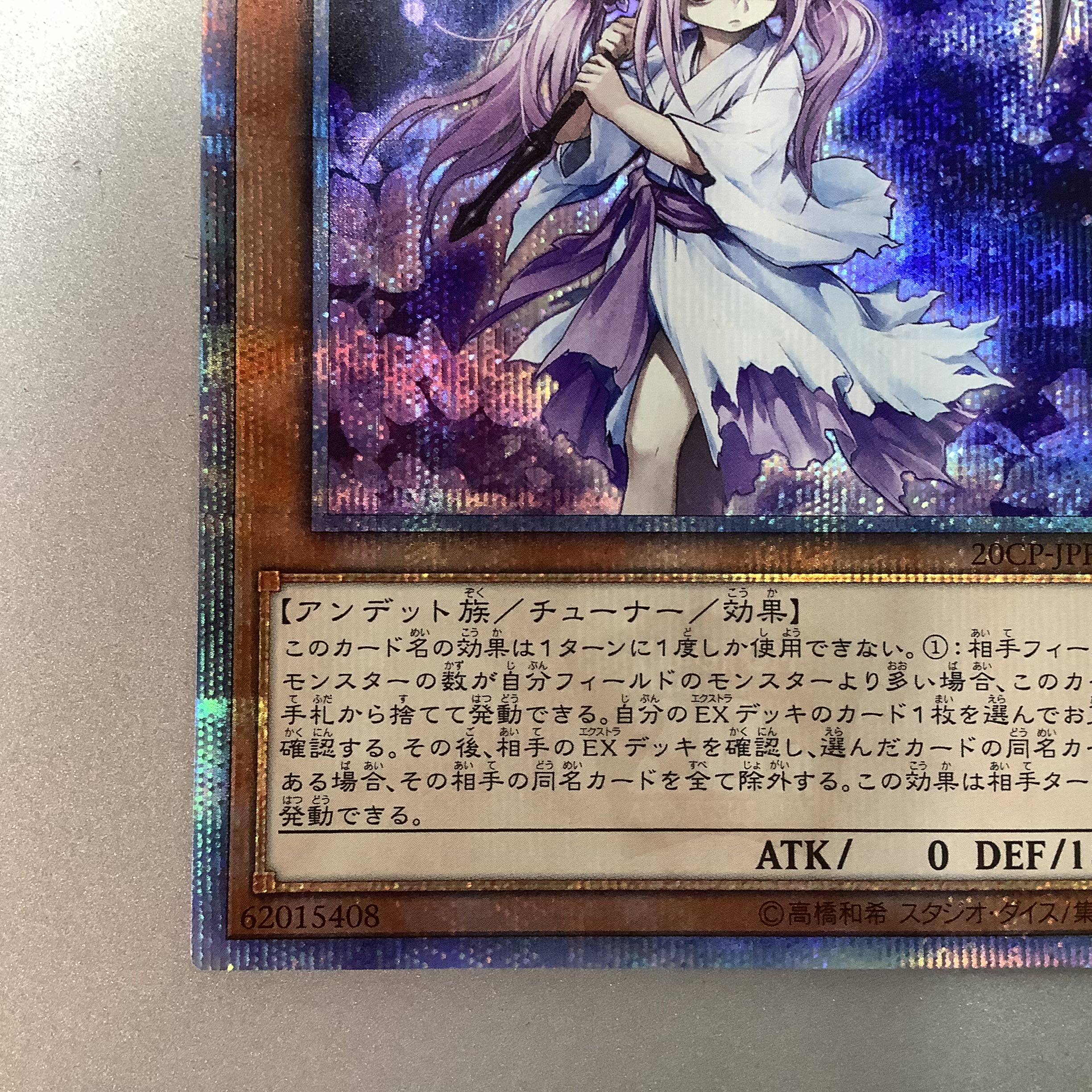 (Ghost Reaper & Winter Cherries 20th Secret Rare (1)