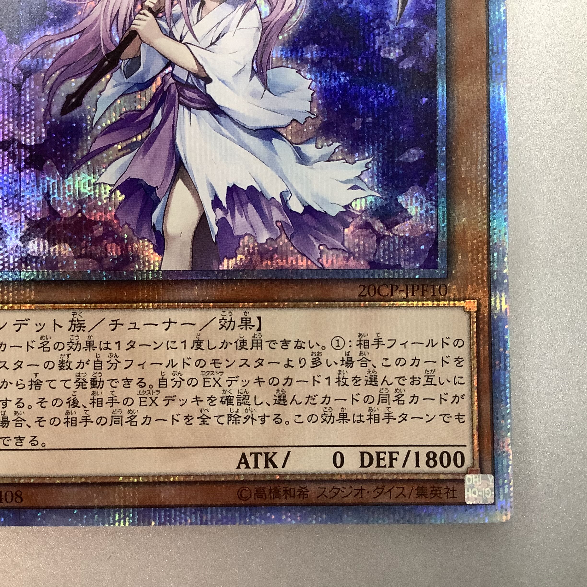 (Ghost Reaper & Winter Cherries 20th Secret Rare (1)