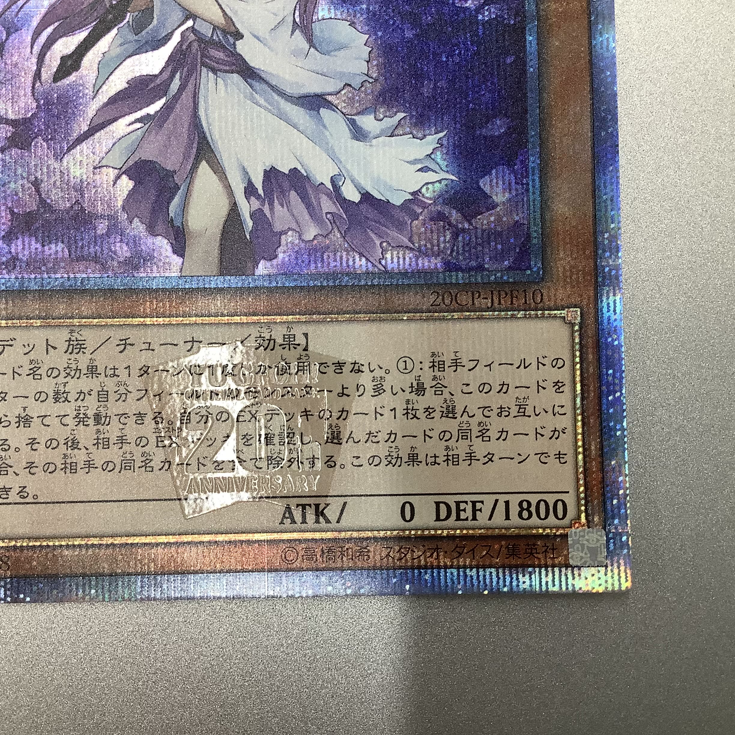 (Beautiful) Ghost Reaper & Winter Cherries 20th Secret Rare (2)