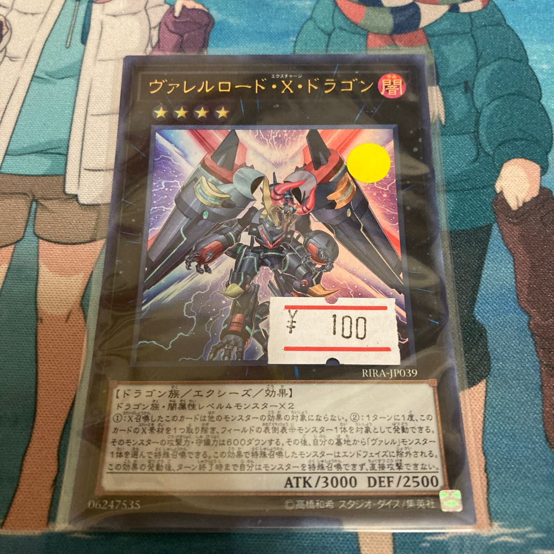 Borreload eXcharge Dragon Ultra Rare JP039 1 copy Special Price