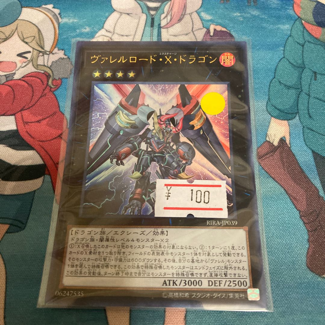 Borreload eXcharge Dragon Ultra Rare JP039 1 copy Special Price