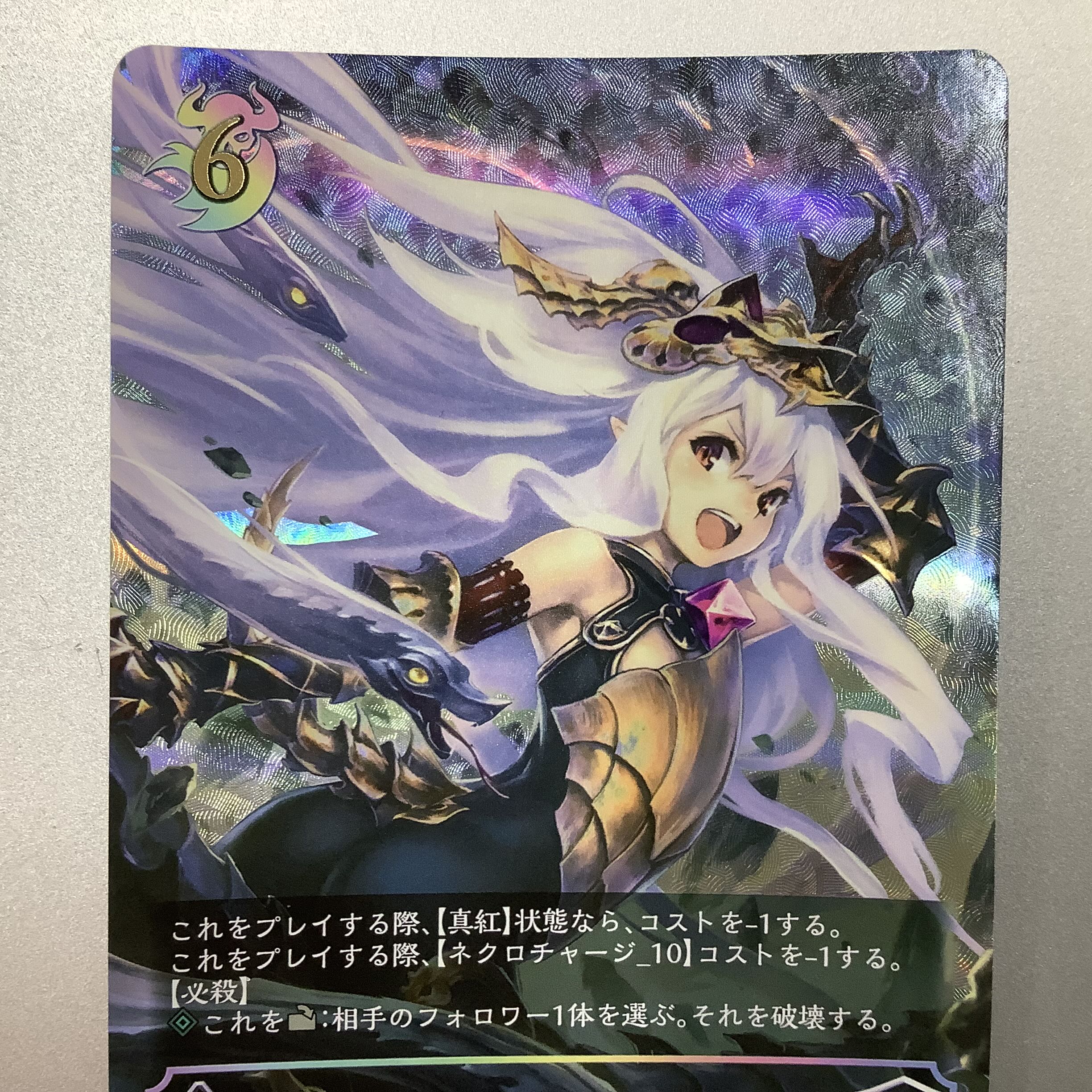 （Medusa UR BP01-U05 1枚