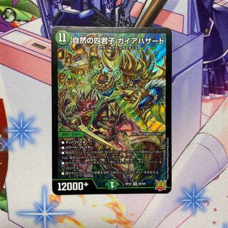 Four Princes of Nature Gaia Hazard SR S8/S8
