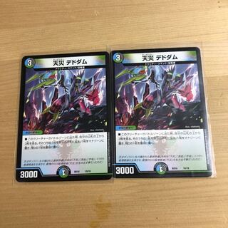 天災デドダム 2枚