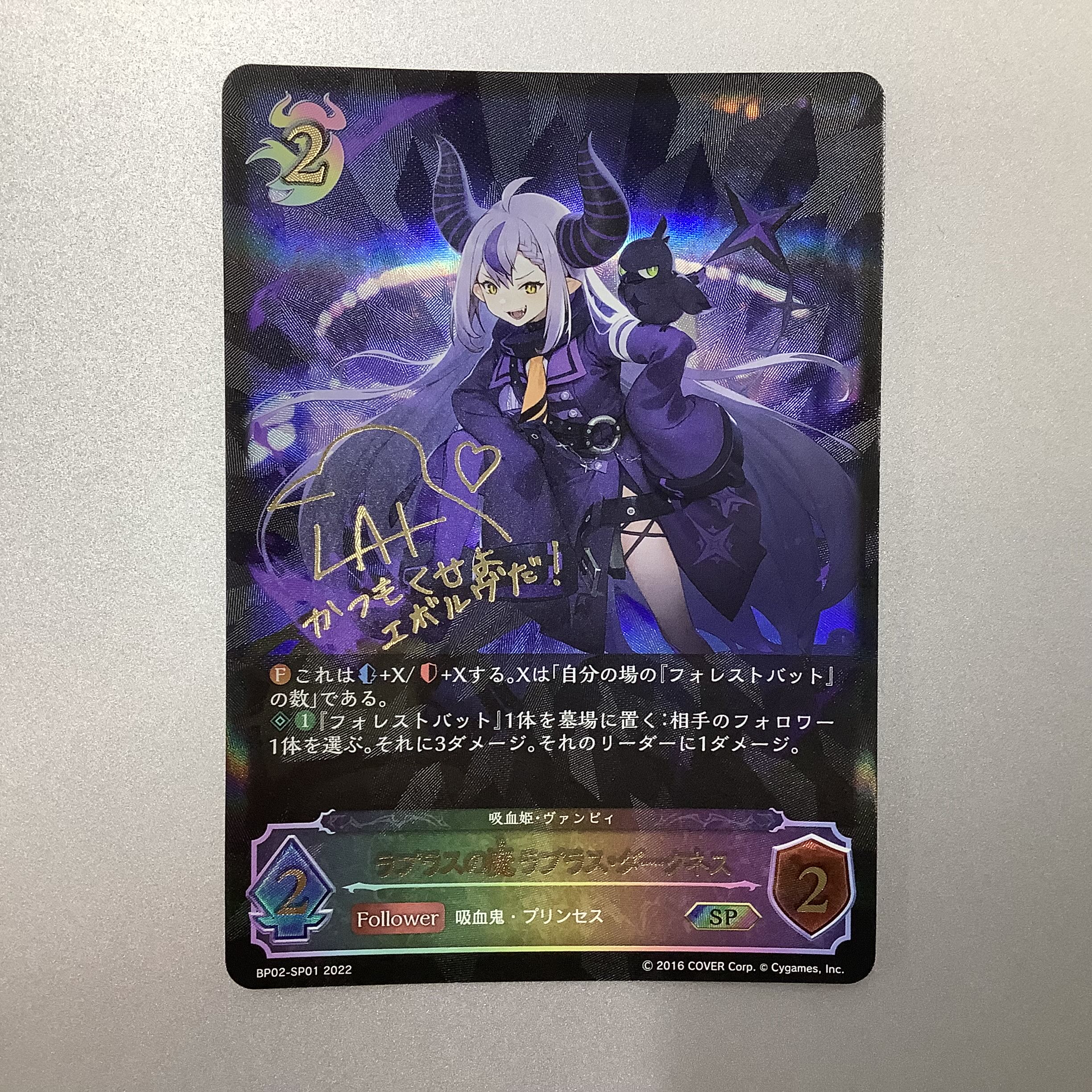 （美品）ラプレスの魔ラプラスダークネス　SP　BP02-SP01 1枚