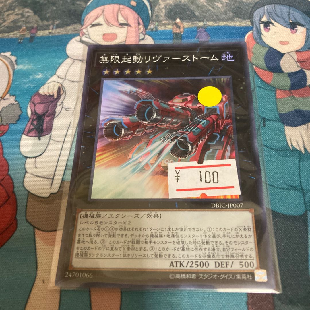 Infinitrack River Stormer Super Rare JP007 1 copy Special Price