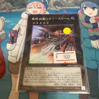 Infinitrack River Stormer Super Rare JP007 1 copy Special Price