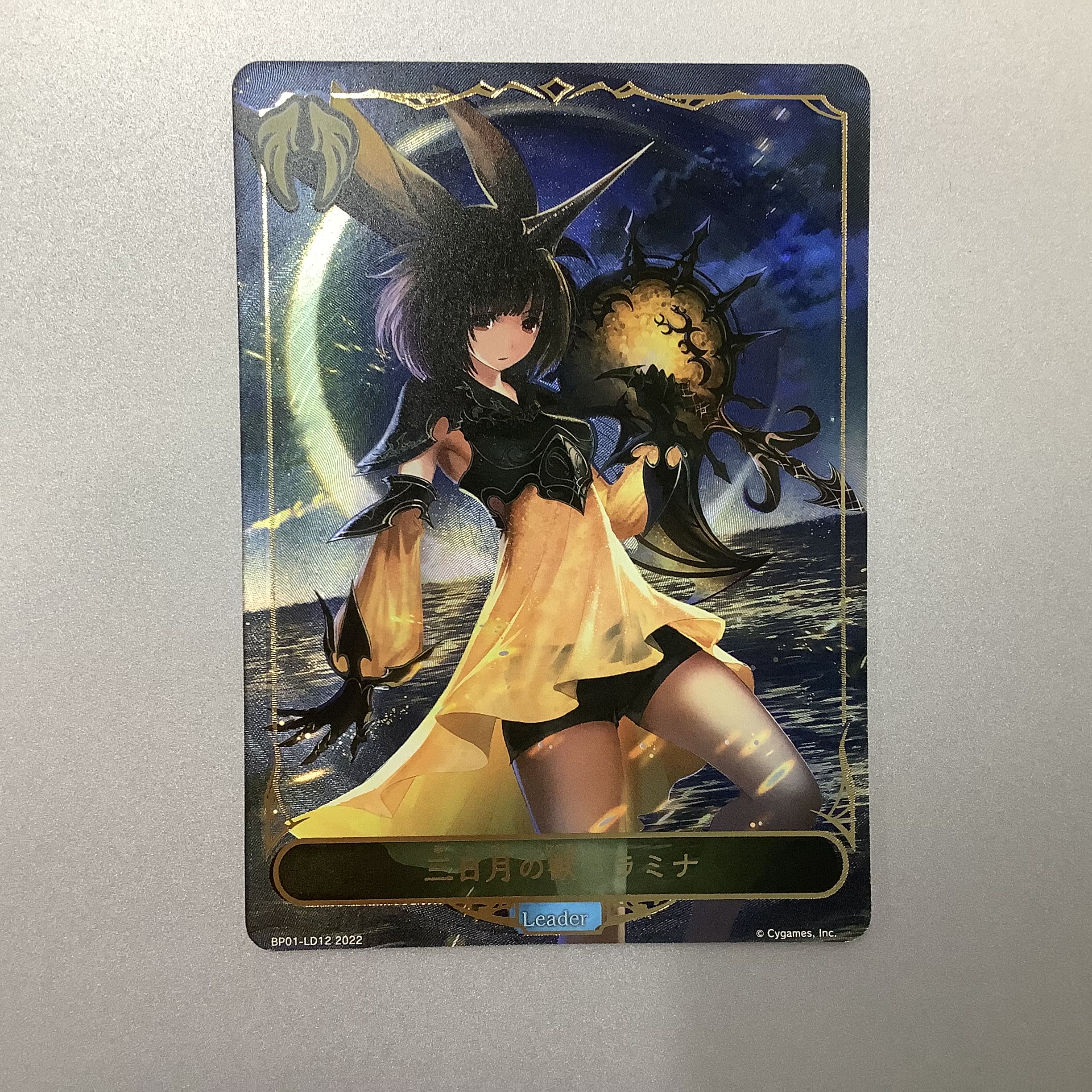 （美品）三日月の獣･ラミナ　BP01-LD12 1枚