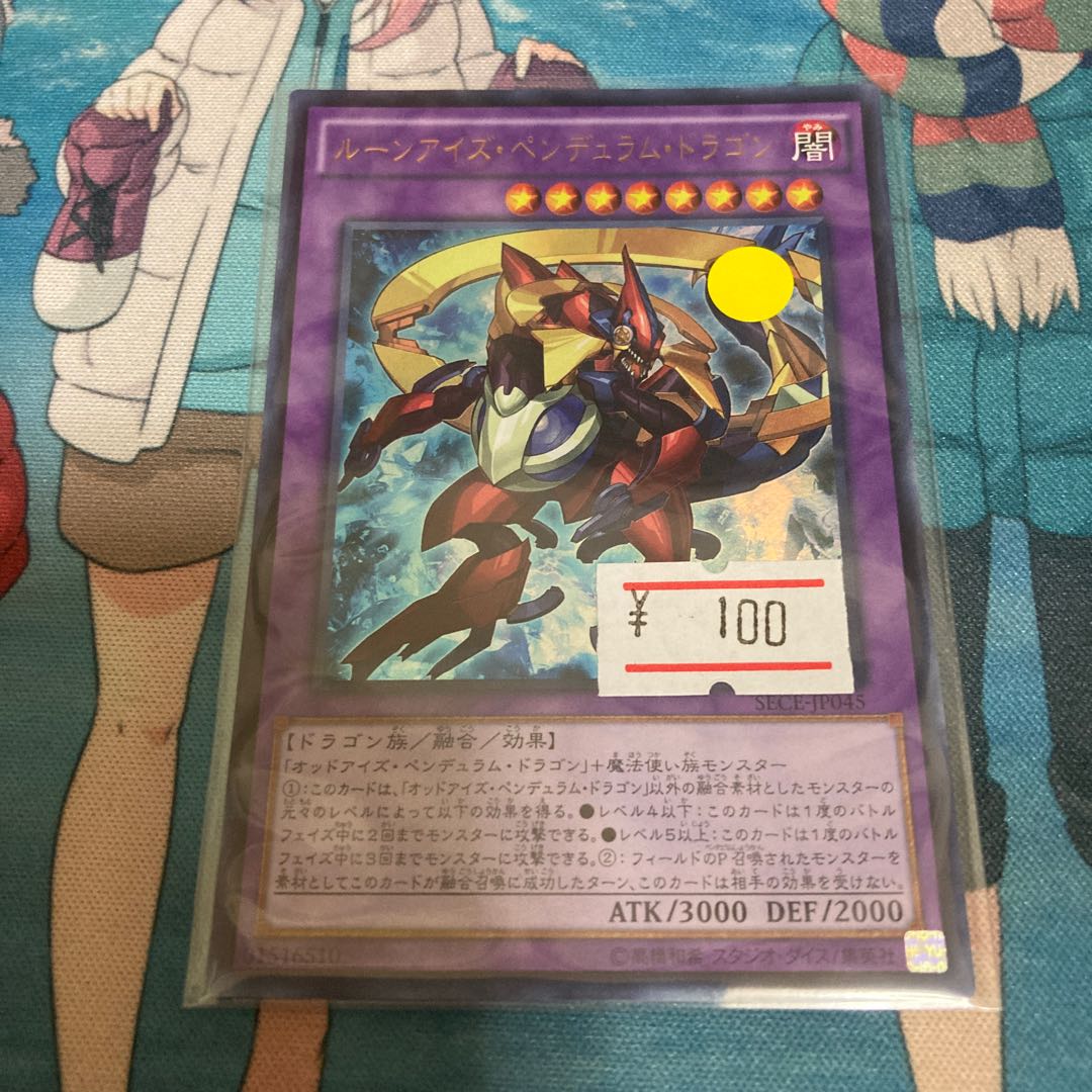 Rune-Eyes Pendulum Dragon Ultra Rare JP045 1 copy Special Price