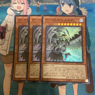 ダークネス・シムルグ スーパーレア JP022 3枚　