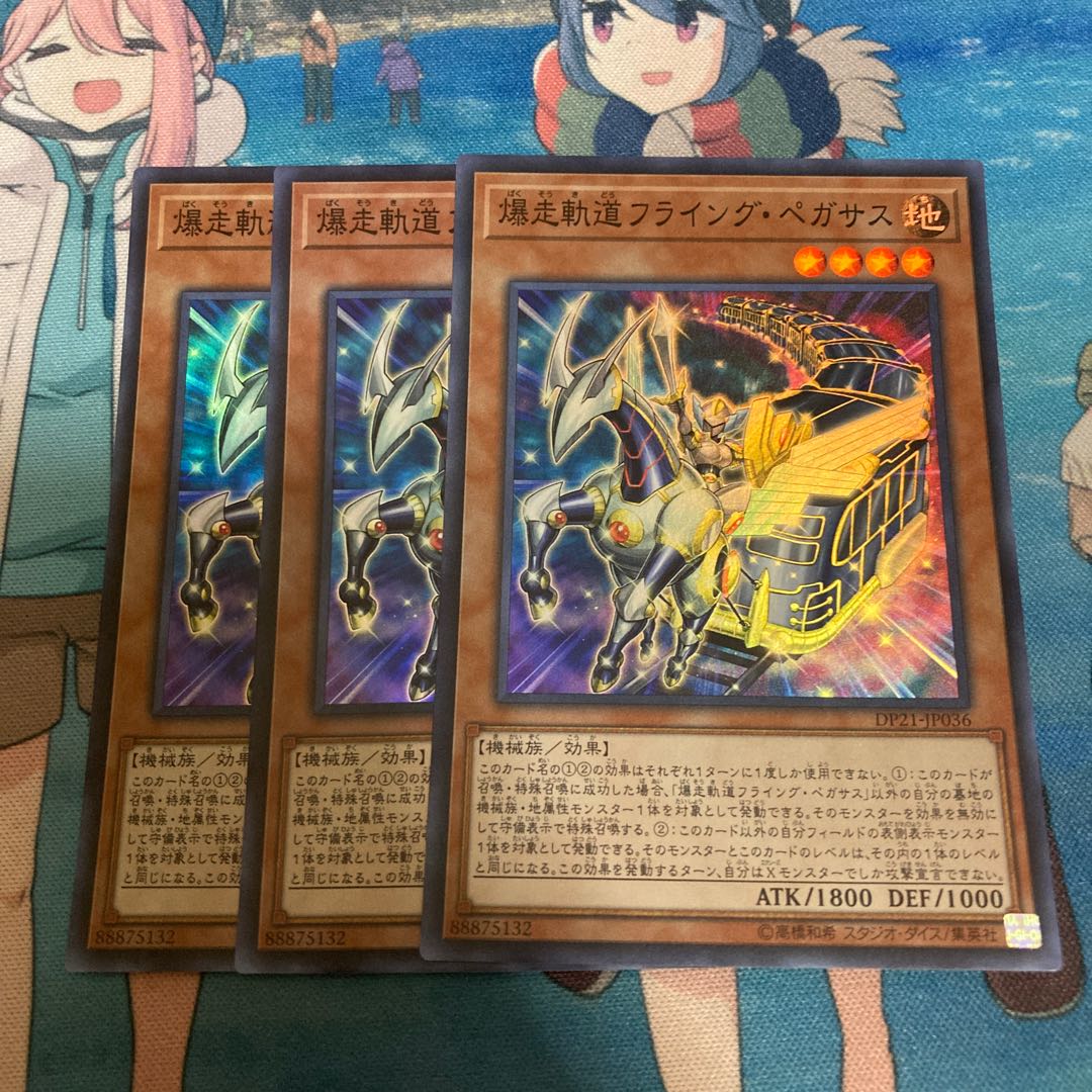 Flying Pegasus Railroad Stampede 3 Super Rare Special Price