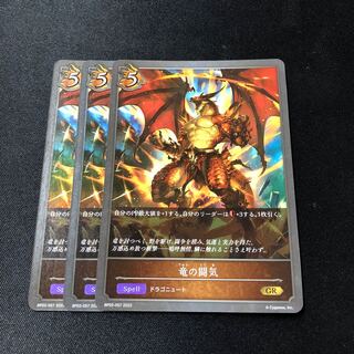 3 pieces of Fighting chi of dragon