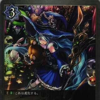 BP02-042 Dual Witch Remirami, 3 copies