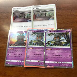 無人発電所 マーシャドー