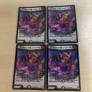 M81704 "Oohe" demon Jadokumaru, VR 3/95, 4 sheets