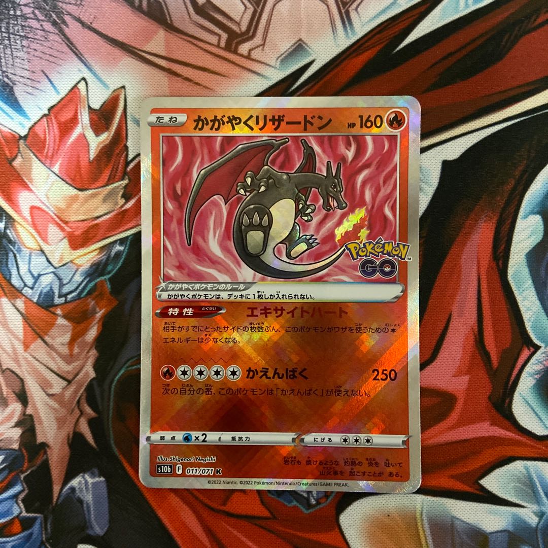 Kagayaku Charizard K 011/071