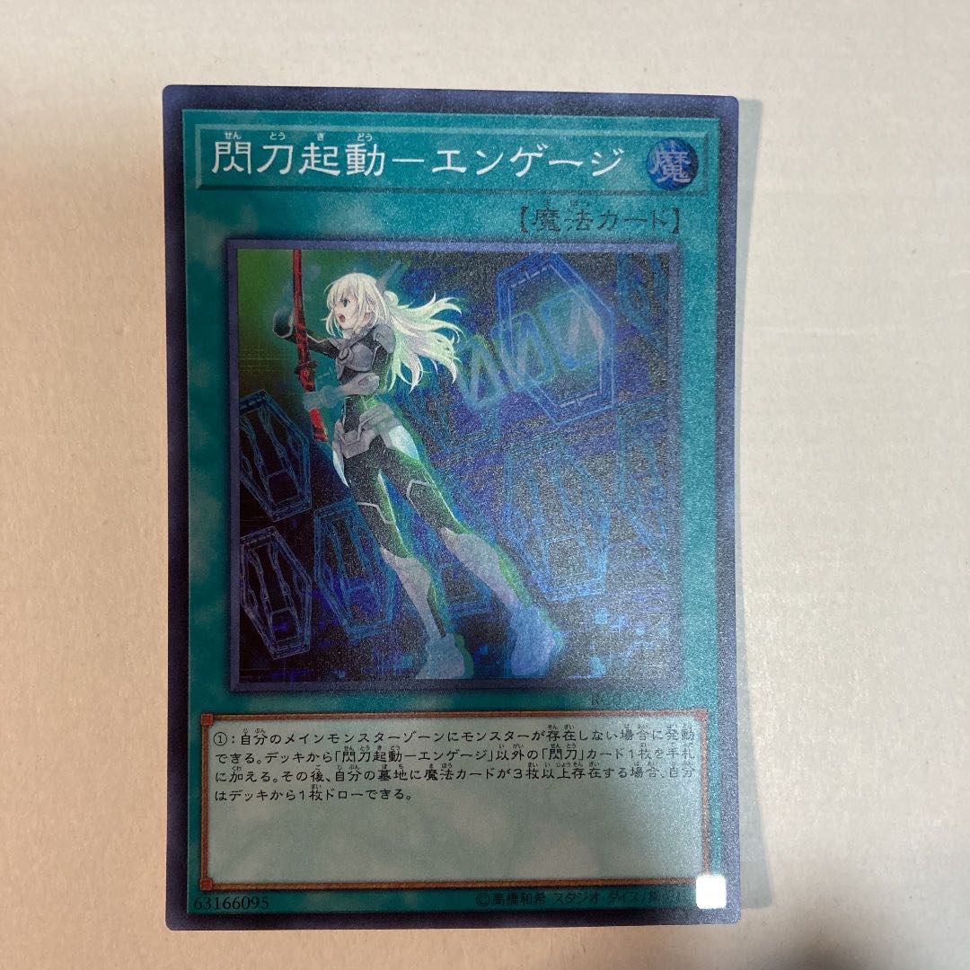 Sky Striker Mobilize - Engage!