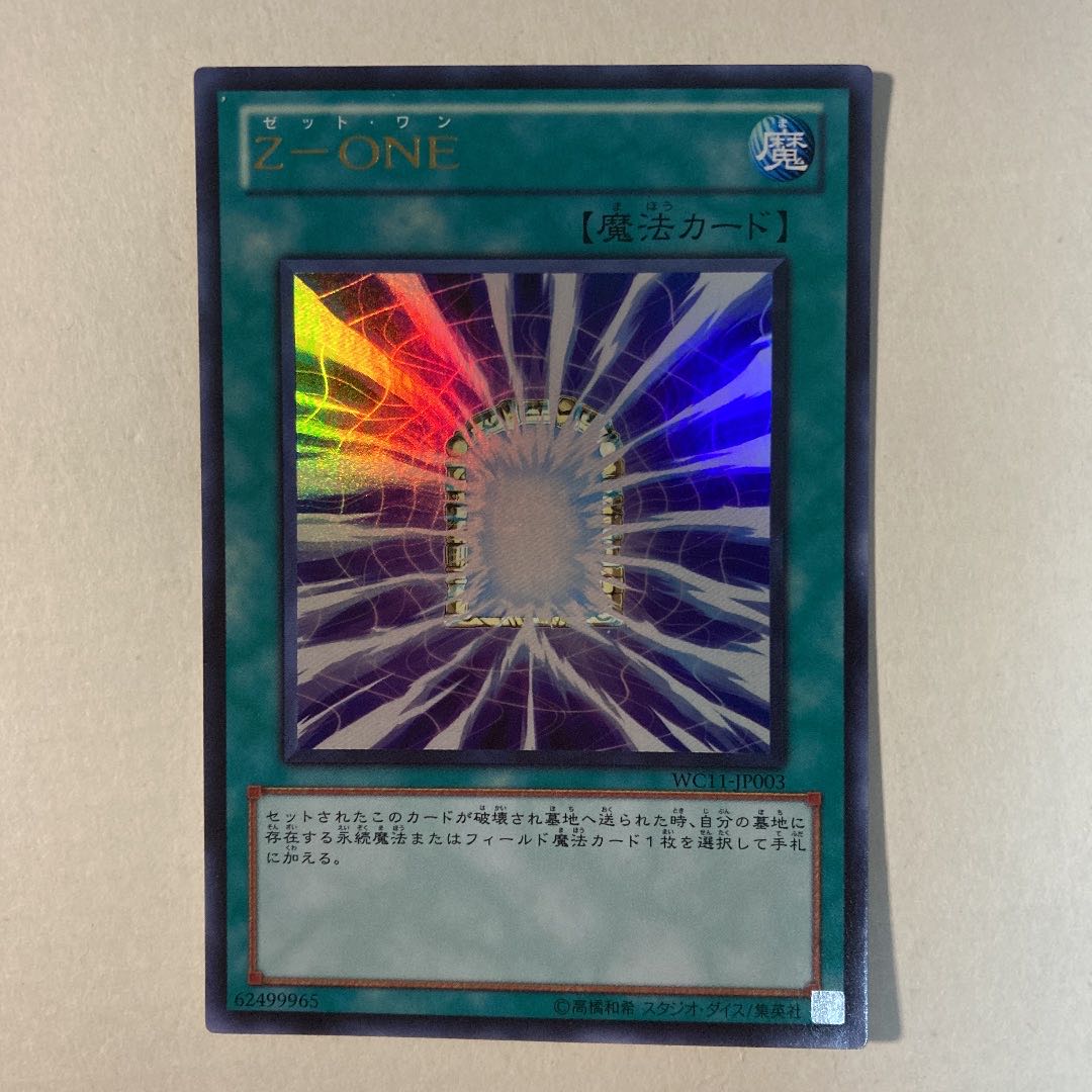 Z－ONEの通販 遊戯王ショップ サイちゃん屋（121262097） | magi