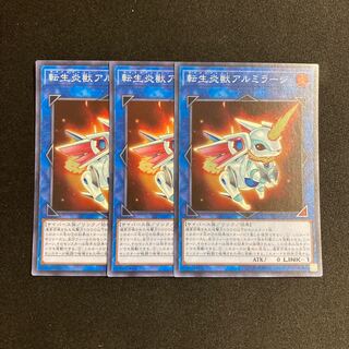 i240 Salamangreat Almiraj Super Rare 3-card set Yu-Gi-Oh!