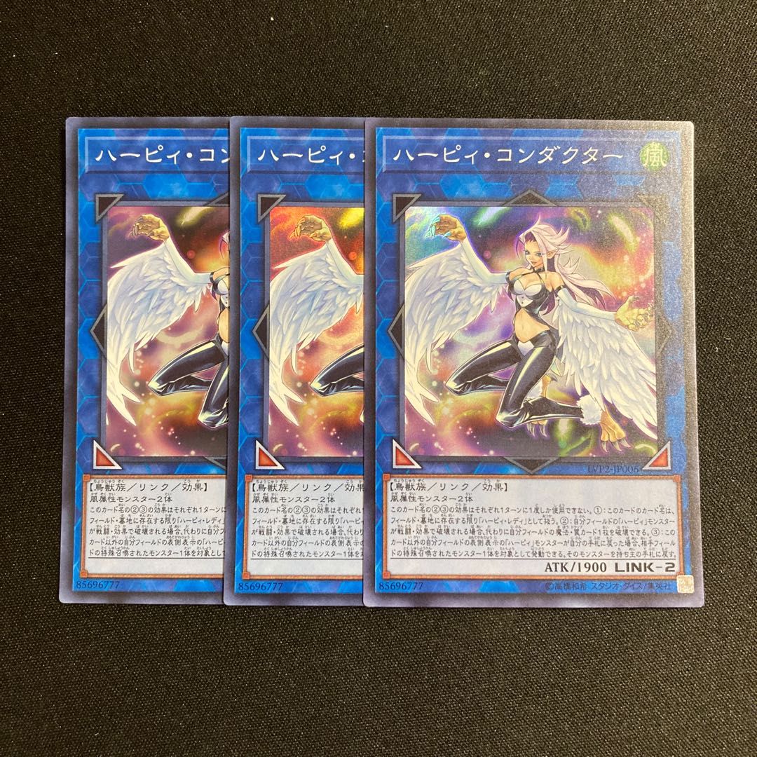 i241 Harpie Conductor Super Rare 3-card set Yu-Gi-Oh!