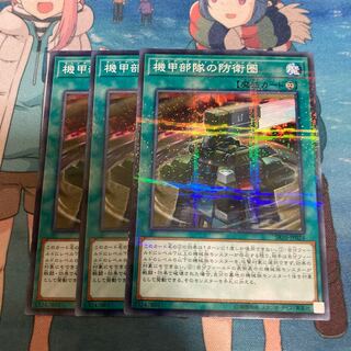 機甲部隊の防衛圏　パラレルノーマル　3枚　特価品