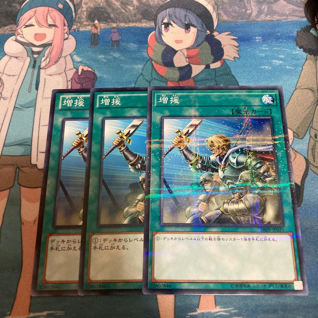 Reinforcements 3 sheets Special price