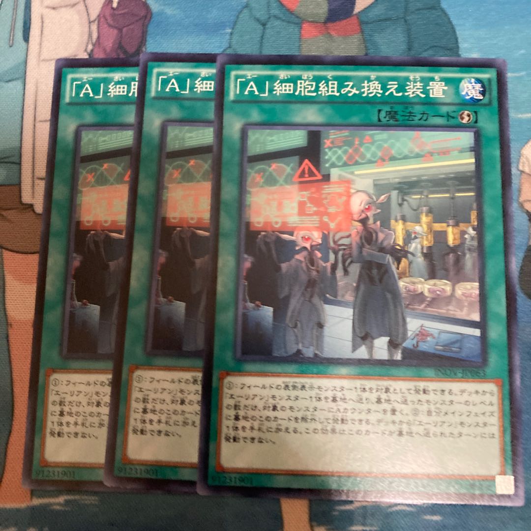 "A" Cell Recombination Device Normal 3 pieces Special Price