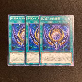 i260 Nekroz Mirror Set of 3 Yu-Gi-Oh!
