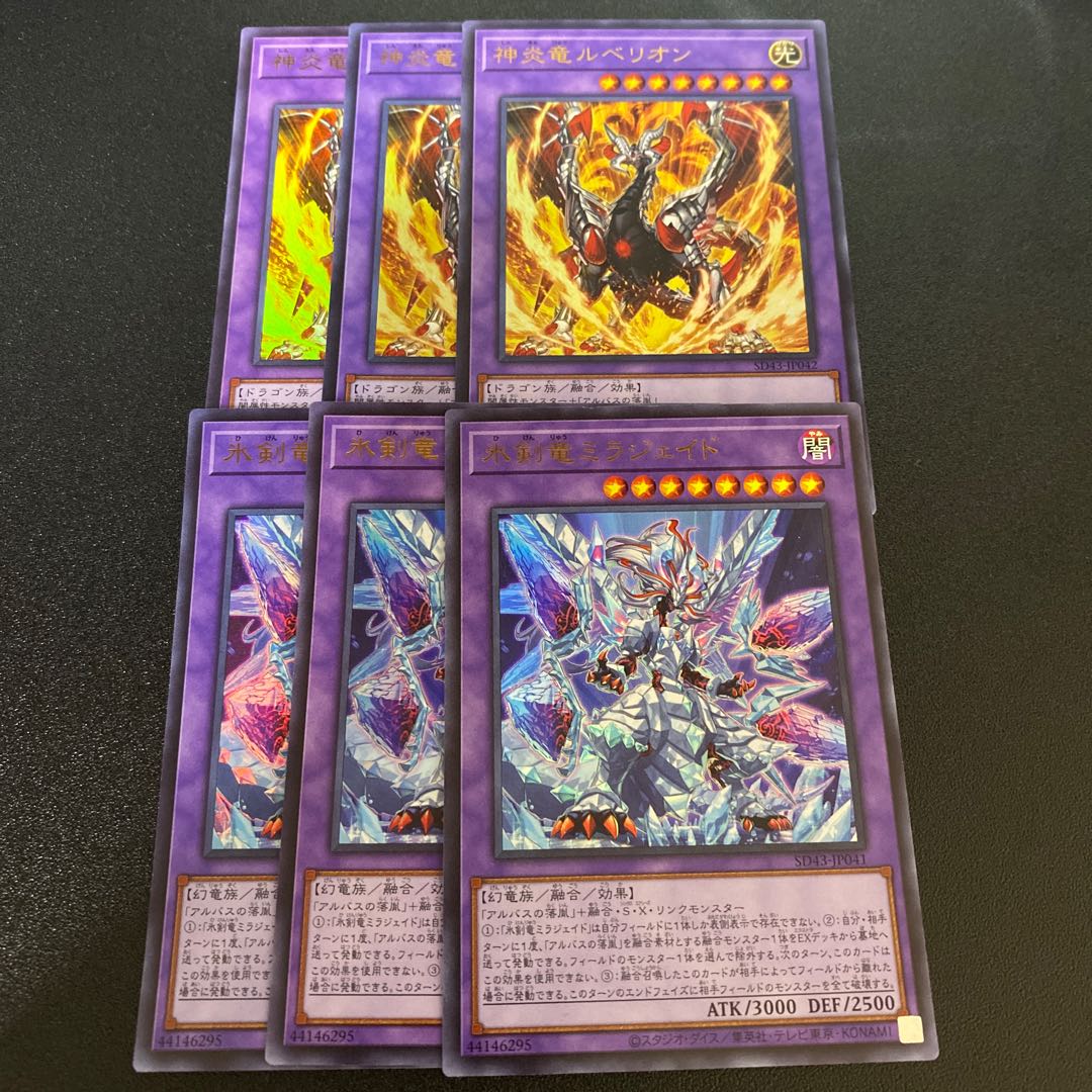 God Fire Dragon Rubellion Ice Sword Arm of Dragon Mirajade Set of 3 each