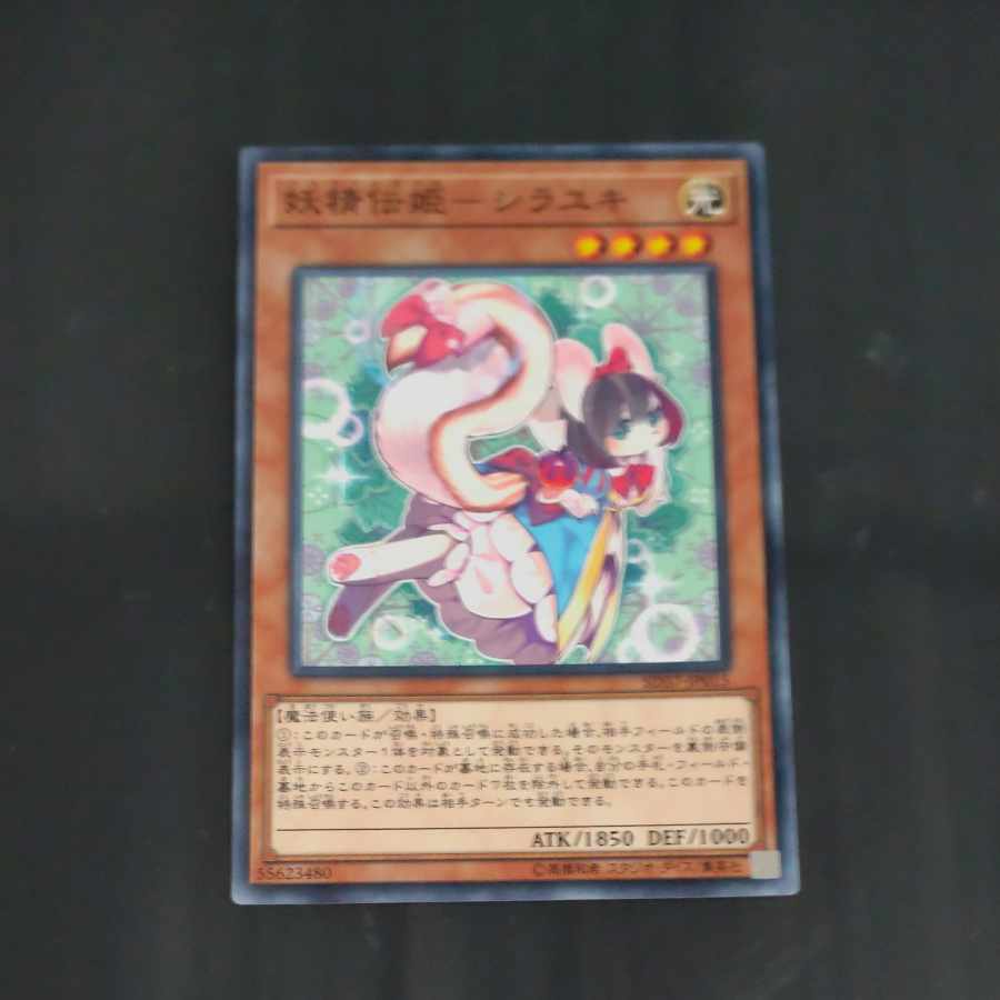 Fairy Princess Shirayuki - Normal JP015 [Korindo