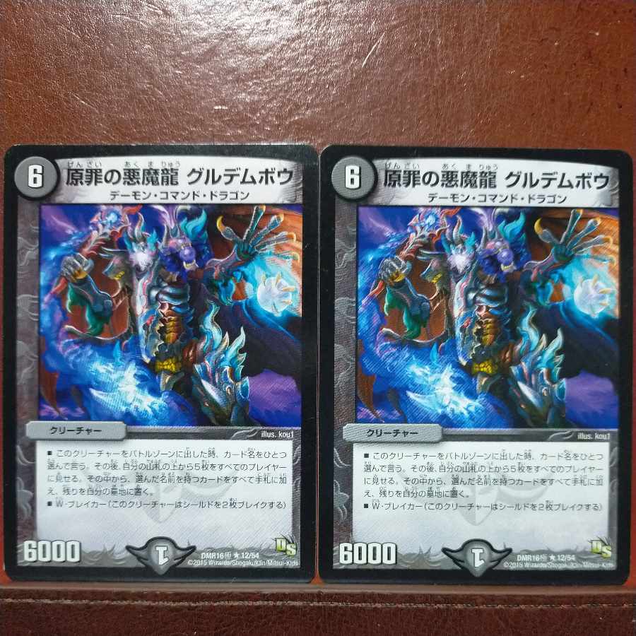 etd4231 set discount Hara Crime's Darkness Demon Dragon Grudem Bow R 12/54