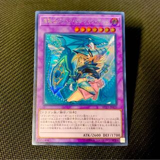 竜騎士ブラックマジシャンガール