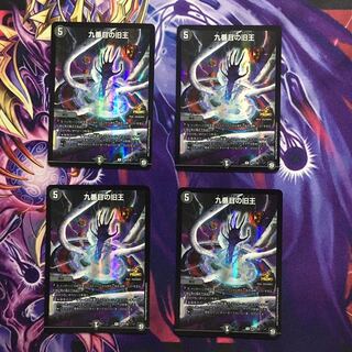 九番目の旧王（ザインティザイン） プロモ 4枚