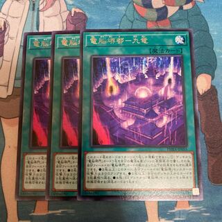 Dennou Sakai City - Kowloon Rare JP055 3 copies Special Price 3枚