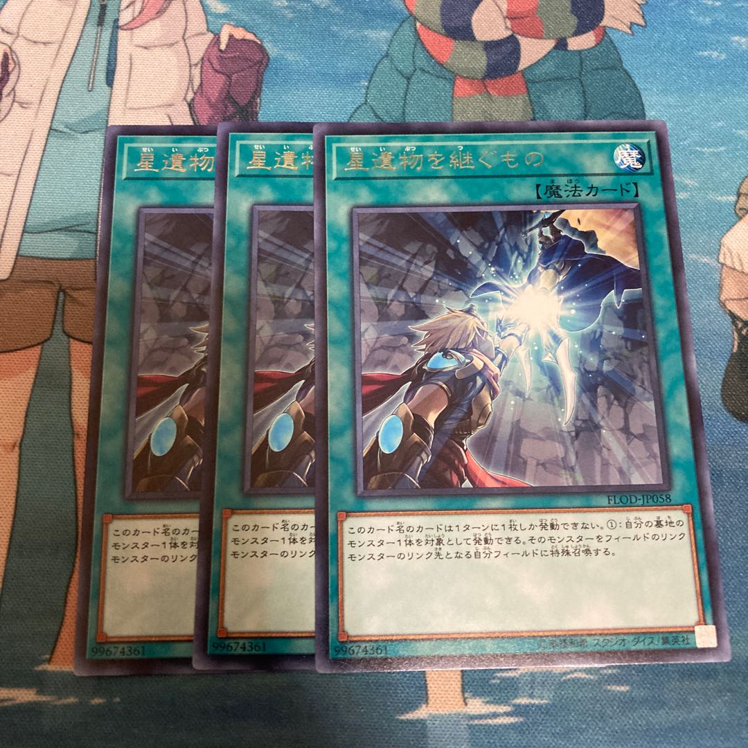 World Legacy Succession Rare 3 copies Special Price