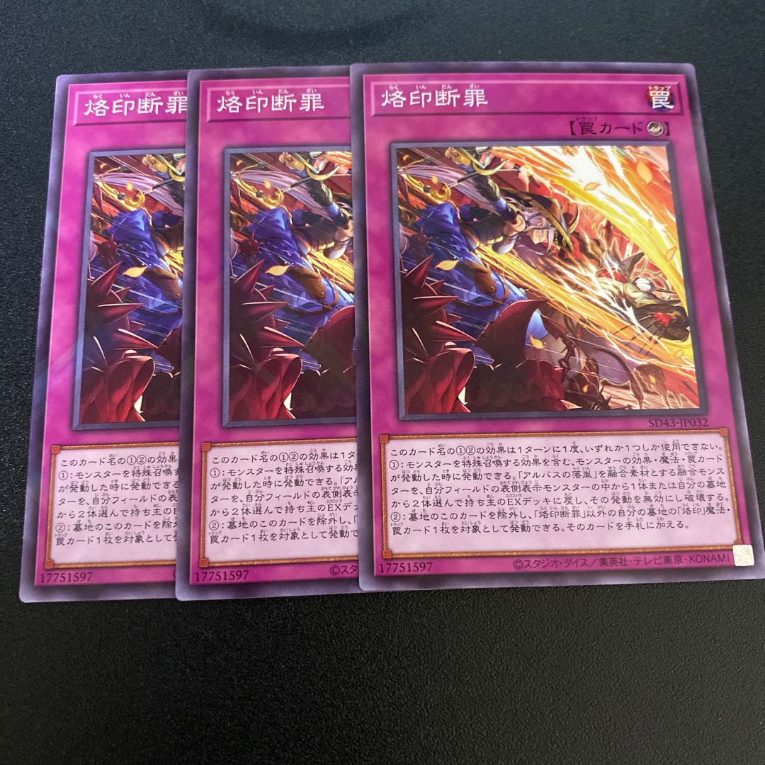 Branded Crime 3-piece set