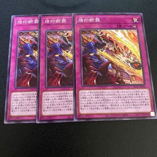 Branded Crime 3-piece set