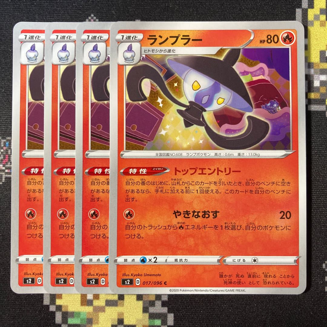 Lampent C 017/096 4 sheets Top Entry