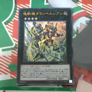 Primathmech Alembertian Ultra Rare JP170