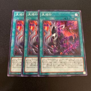 Lost Brand: Set of 3