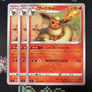 Flareon U 013/100 3 sheets Textile Magnetism